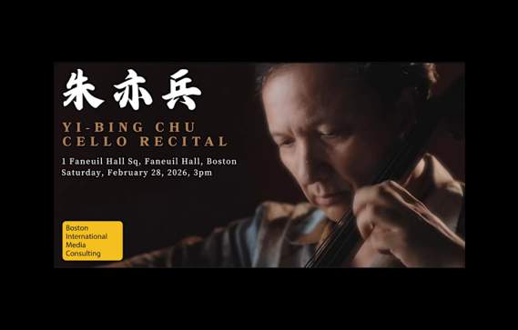 Yi-Bing Chu & Friends Cello Recital